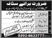 Jobs in Pakistan 2013 Assistant Accountant, Computer Operator, Service Advisor, Auto Electrician at a 3S Dealership