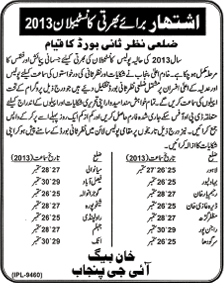 Punjab Police - District Review Board for Police Constable Jobs 2013 September