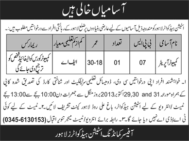 Computer Operator Jobs in Lahore October 2013 at Station Headquarters
