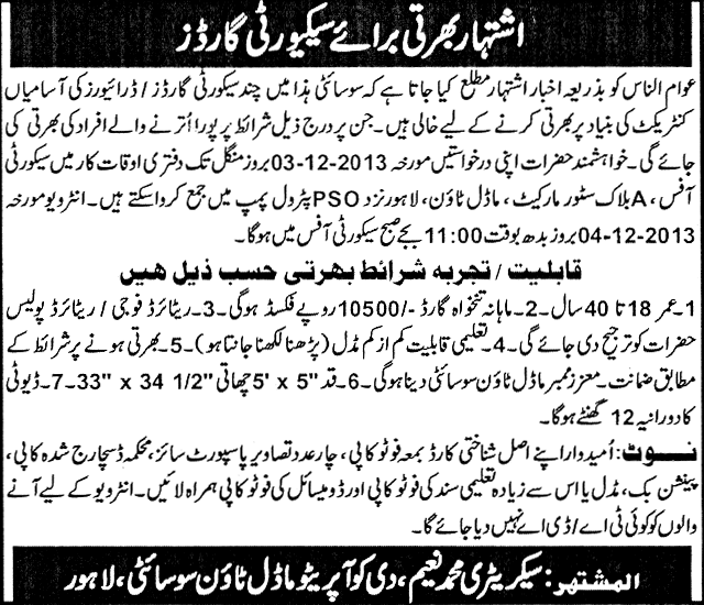 Security Guard & Driver Jobs in Lahore 2013 November Latest at The Cooperative Model Town Society