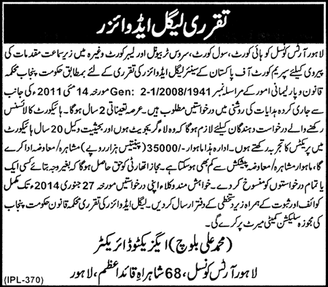 Legal Advisor Jobs 2014 at Lahore Arts Council for High/ Supreme/ Labor Courts & Service Tribunals