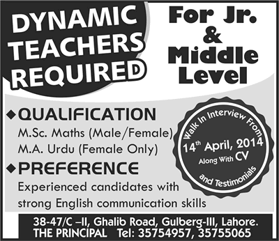 Mathematics & Urdu Teaching Jobs in Lahore 2014 April at Aligarh Public School