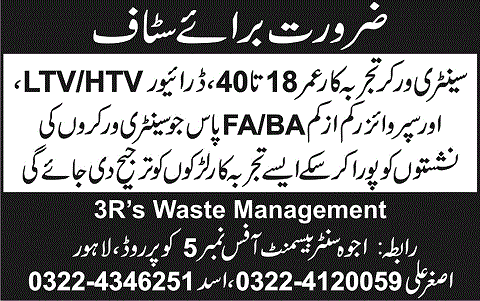 Sanitary Workers / Supervisor & Drivers Jobs in Lahore 2014 April at 3R's Waste Management