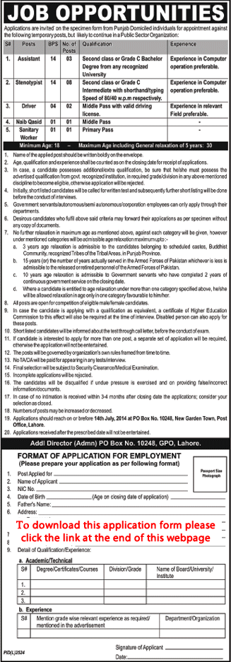 PO Box 10248 GPO Lahore Jobs 2014 June / July Application Form Download