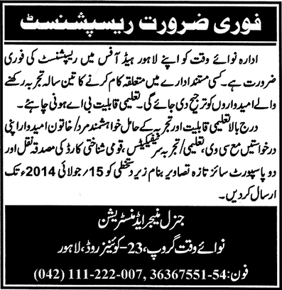 Receptionist Jobs in Lahore 2014 July in Nawa-i-Waqt Group