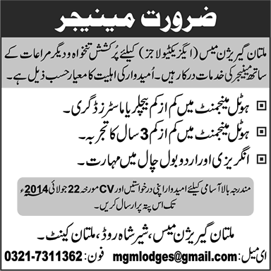 Garrison Mess Executive Lodges Jobs in Multan 2014 July for Hotel Manager