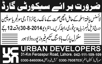 Security Guard Jobs in Lahore 2014 August at Urban Developers