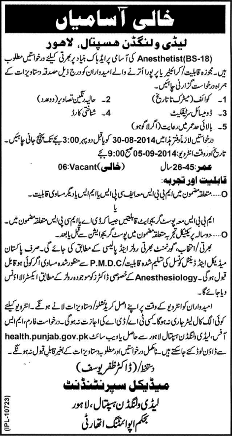 Anesthetist Jobs in Lahore 2014 August at Lady Willingdon Hospital