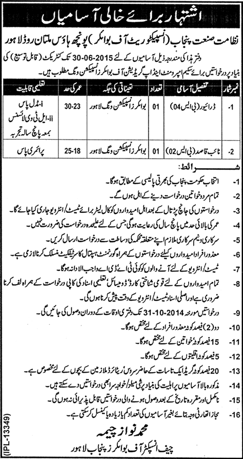 Driver & Naib Qasid Jobs in Boiler Inspection Wing Lahore 2014 October Directorate of Industry