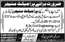 Civil Engineering Jobs in Multan 2014 October / November Project Managers at Muhammad Ramzan & Company
