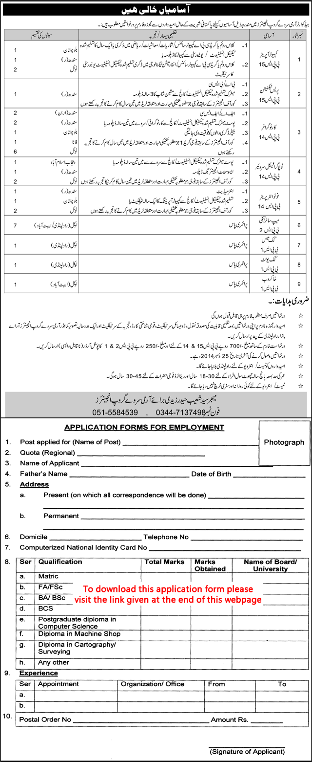 HQ Army Survey Group Engineers Jobs 2014 December Application Form Download