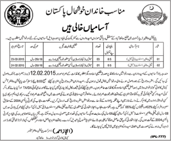 Family Welfare Assistants Jobs in Hafizabad 2015 Latest Population Welfare Department