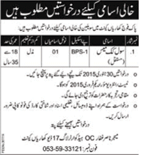 Cook Jobs in Kharian Cantt 2015 Civilian Posts in Pakistan Army