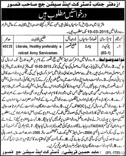 Chowkidar Jobs in District and Session Court Kasur 2015 February Latest