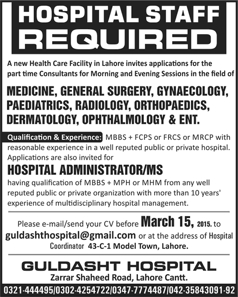 Guldasht Hospital Lahore Jobs 2015 February Part Time Medical Consultants & Hospital Administrator
