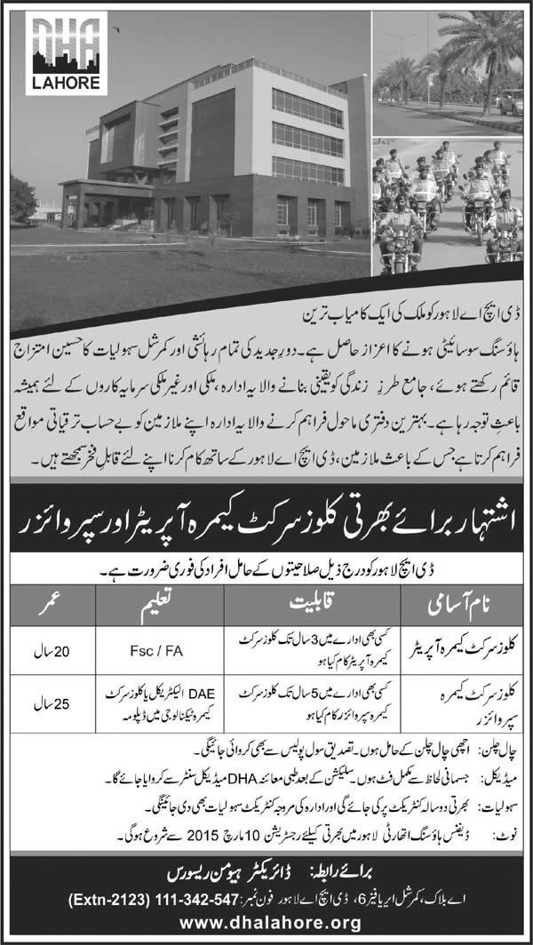 CCTV Camera Operator / Supervisor Jobs in DHA Lahore Jobs 2015 March Latest