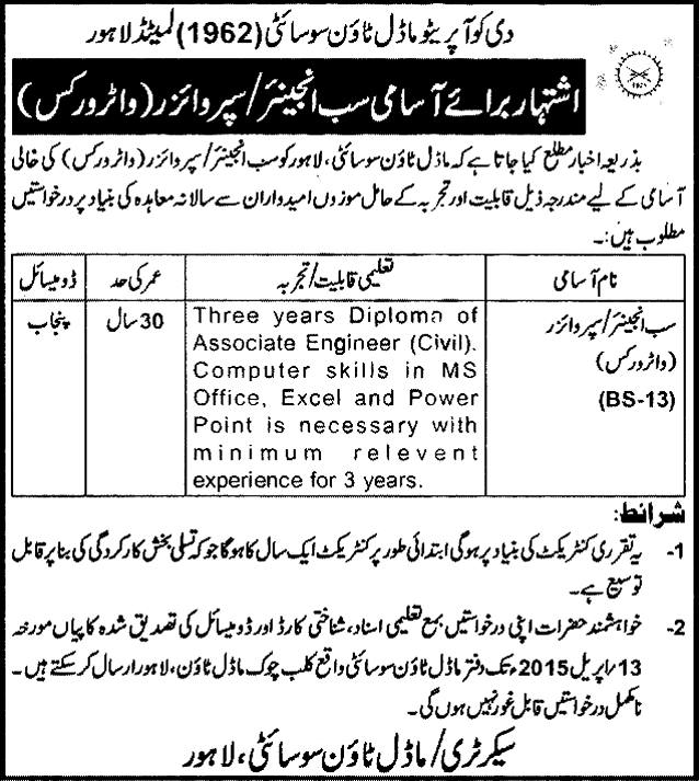 Sub Engineer Civil Jobs in Lahore 2015 March / April Cooperative Model Town Society Limited