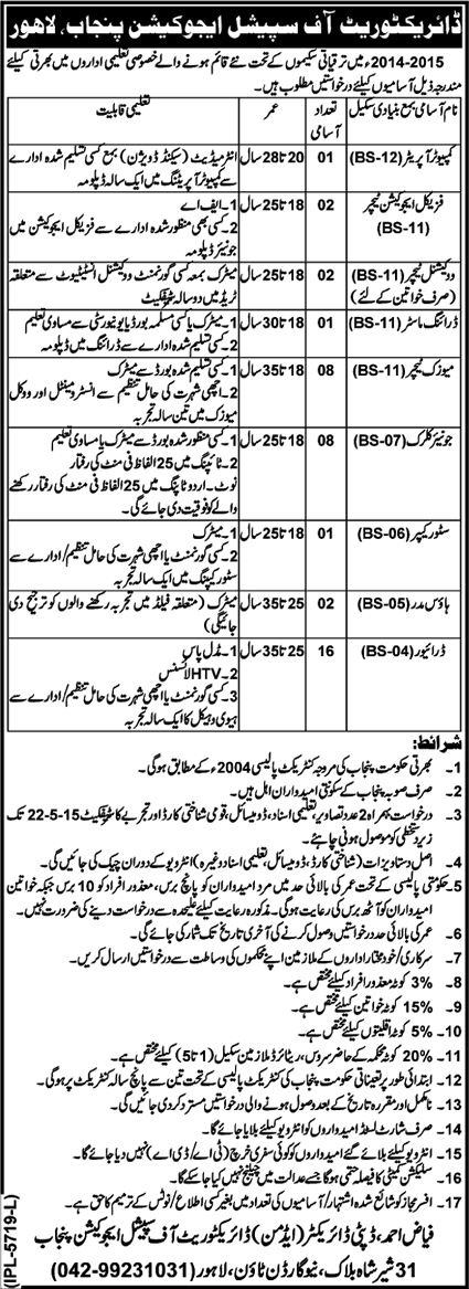 Directorate of Special Education Punjab Jobs 2015 May Teachers, Junior Clerks, Drivers & Others