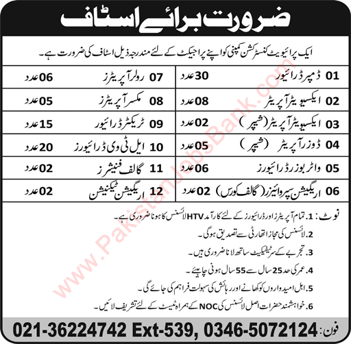 Vehicle Operator / Drivers Jobs in Karachi 2015 June in Private Construction Company (Bahria Town)