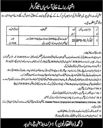 Stenographer Jobs in District and Session Court Rajanpur 2015 July Latest