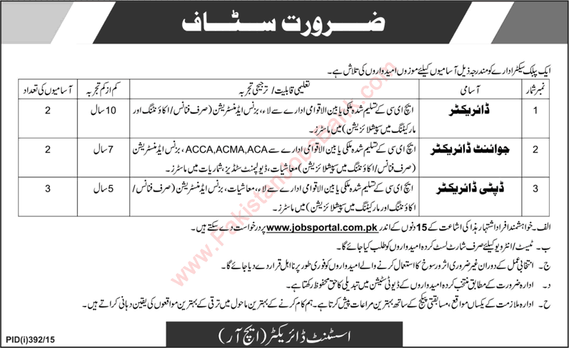 www.jobsportal.com.pk Online Jobs Application Form 2015 July Public Sector Organization Latest