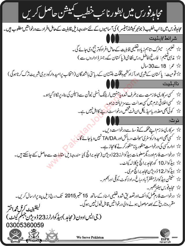 Naib Khateeb Jobs in Mujahid Force August 2015 Join as Junior Commissioned Officer Latest