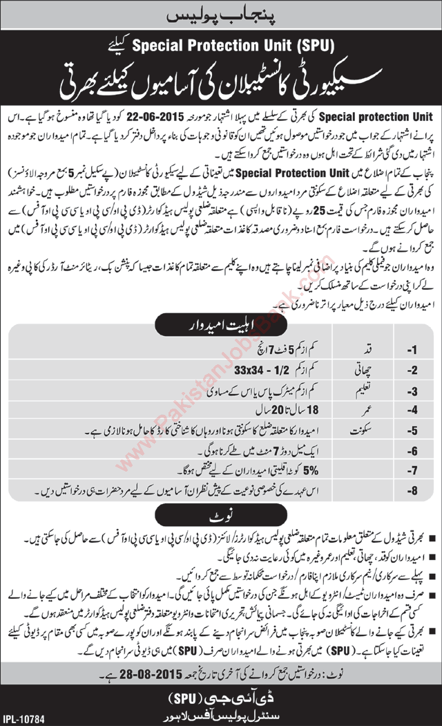 Special Protection Unit Punjab Police Jobs August 2015 Security Constables Latest Advertisement