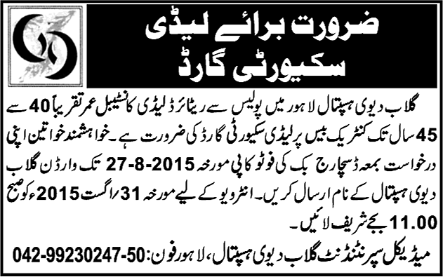 Gulab Devi Hospital Lahore Jobs 2015 August Female / Lady Security Guards