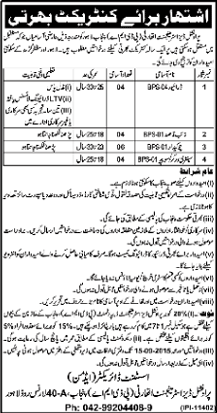 Provincial Disaster Management Authority Punjab Jobs 2015 August Lahore Naib Qasid, Drivers & Others