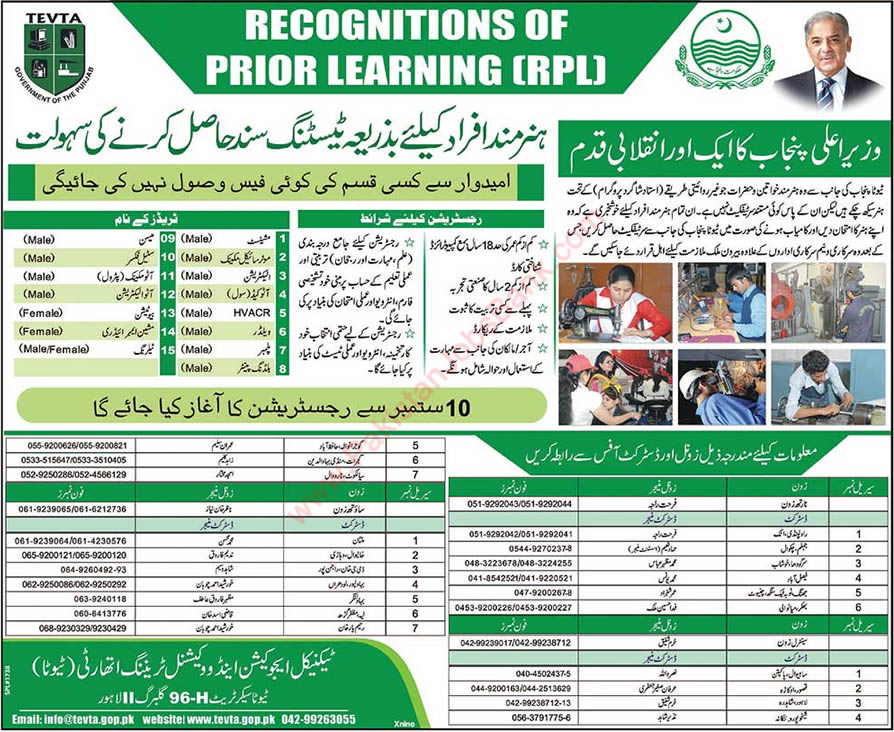 TEVTA Recognition of Prior Learning Program 2015 September RPL Punjab Latest