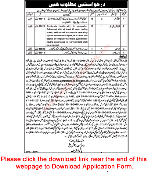 District and Session Court Pakpattan Jobs 2015 October Application Form Stenographer & Others