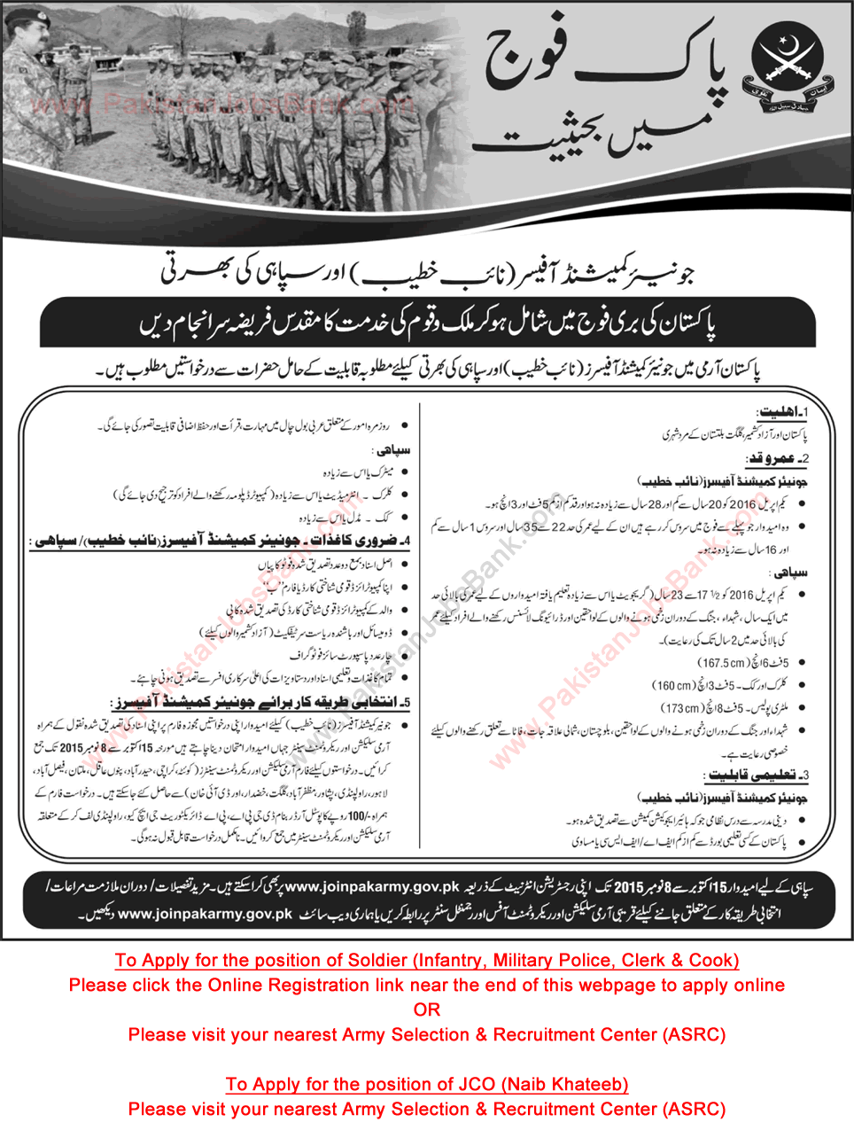 Join Pakistan Army as Soldier 2015 October Jobs Online Registration Latest