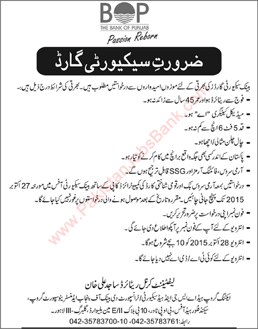 Security Guard Jobs in Bank of Punjab 2015 October Pakistan Ex/Retired Army Personnel Latest