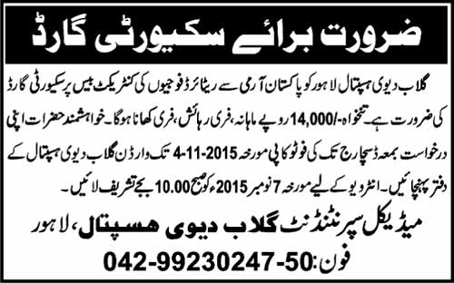 Security Guard Jobs in Gulab Devi Hospital Lahore 2015 November Latest