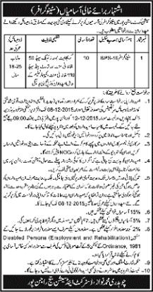 Stenographer Jobs in District and Session Court Rajanpur 2015 November