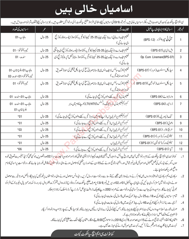 Combined Military Hospital Sialkot Jobs 2016 CMH Latest Advertisement