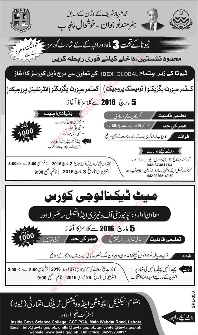 TEVTA Free Courses in Lahore 2016 February Technical Education & Vocational Training Authority Latest