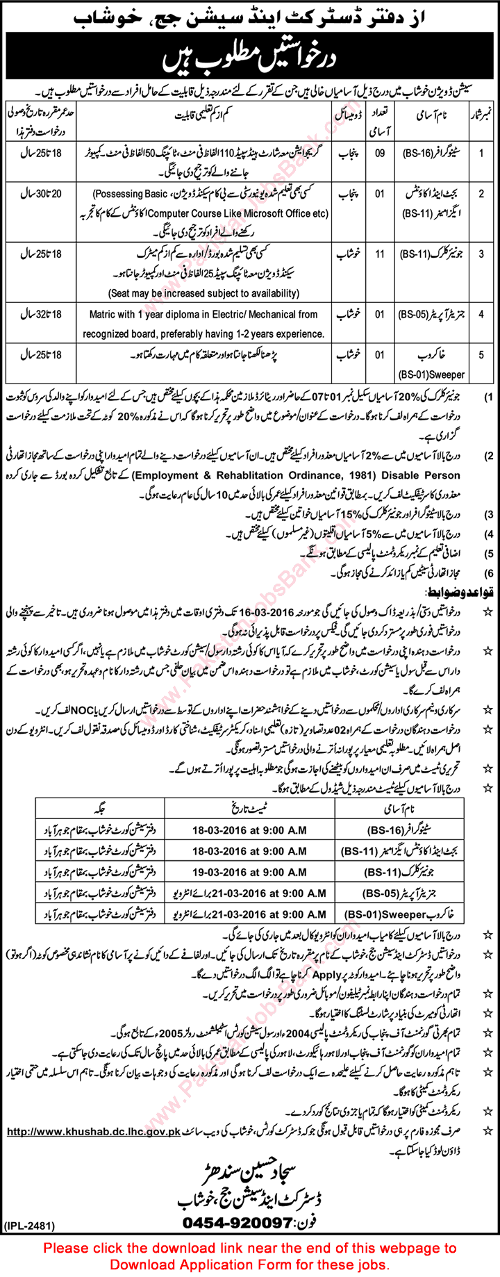 District and Session Court Khushab Jobs 2016 March Application Form Clerks, Stenographers & Others Latest