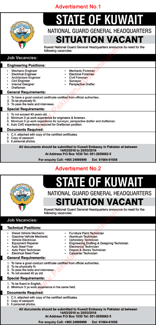 National Guard Kuwait Jobs 2016 March for Pakistanis NG General Headquarters Latest Advertisement
