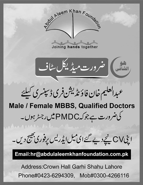 Medical Officer Jobs in Lahore May 2016 June MBBS Doctors at Abdul Aleem Khan Foundation Latest