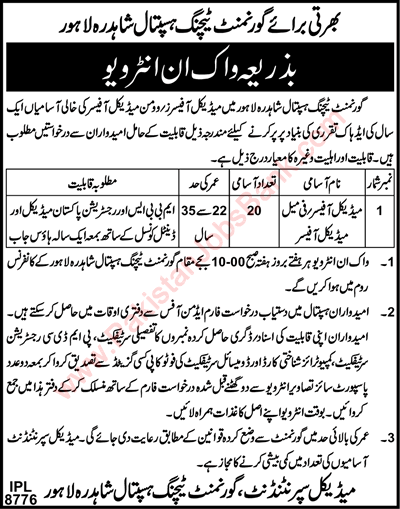 Medical Officer Jobs in Government Teaching Hospital Shahdara Lahore July 2016 Walk in Interviews Latest
