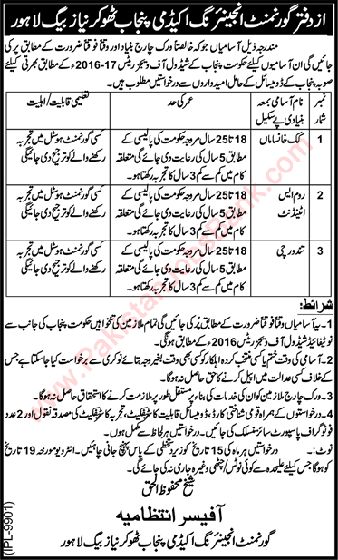 Government Engineering Academy Lahore Jobs August 2016 Cooks, Room Attendant & Tandoorchi Latest