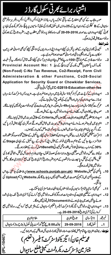 Education Department Sahiwal School Guard Jobs August 2016 September Security Guards Latest