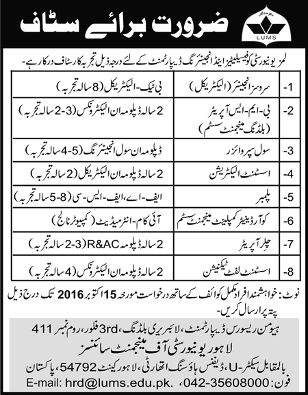 LUMS University Lahore Jobs September 2016 Civil Supervisors, Chiller Operator & Others Latest