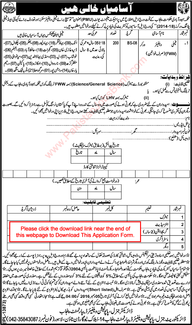 Family Welfare Worker Jobs in Population Welfare Department Punjab November 2016 Application Form Latest