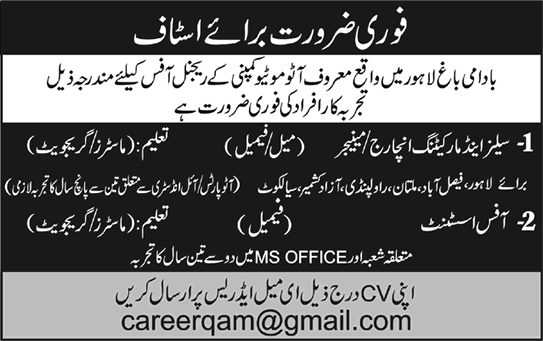 Sales / Marketing Manager & Office Assistant Jobs in Lahore December 2016 at Badami Bagh Latest