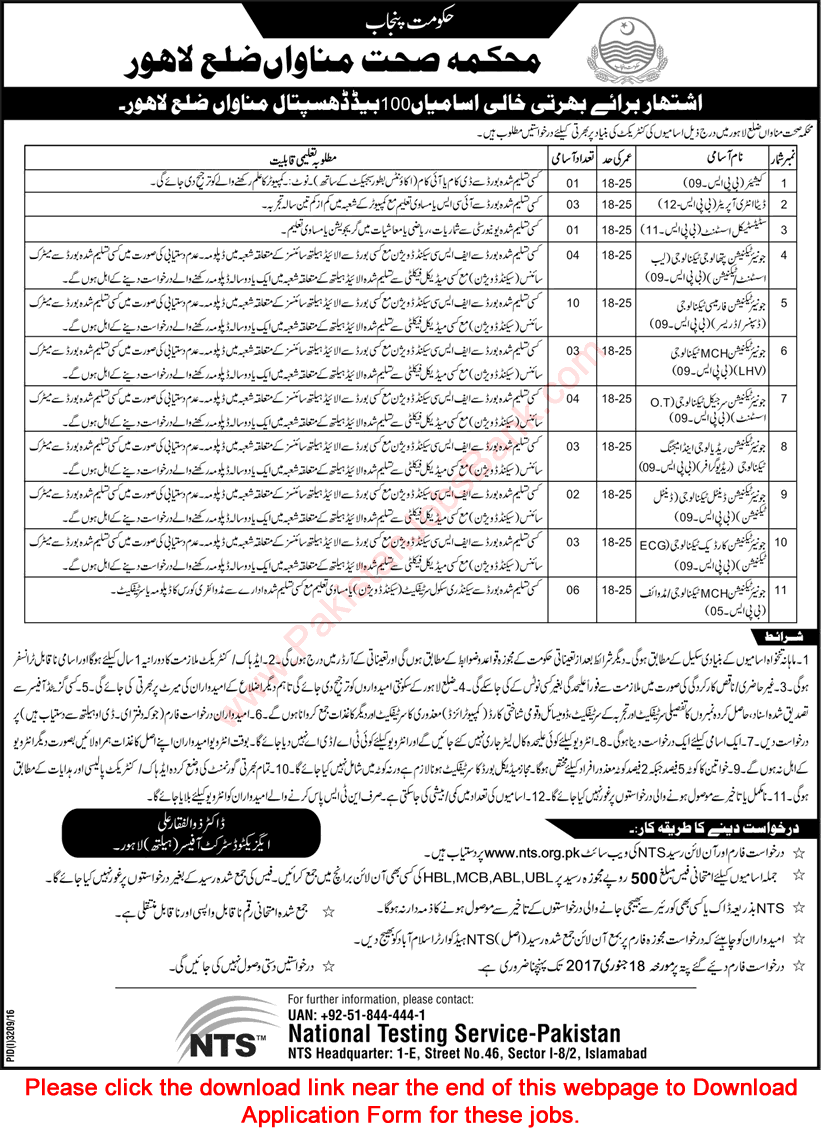Health Department Lahore Jobs December 2016 / 2017 Manawan NTS Application Form Download Latest