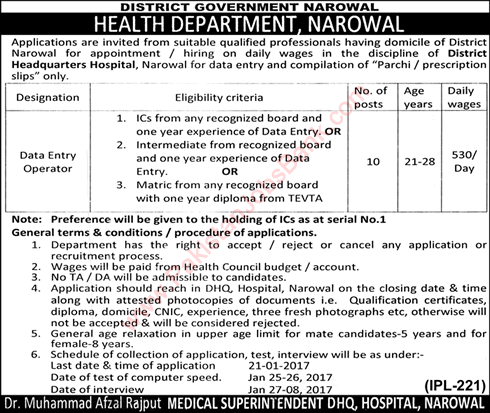 Data Entry Operator Jobs in DHQ Hospital Narowal 2017 January DEO Latest