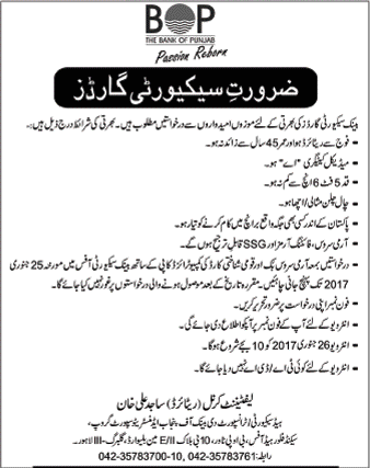 Security Guard Jobs in Bank of Punjab 2017 January Ex/Retired Army Personnel Latest