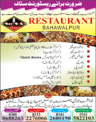 Restaurant Jobs in Bahawalpur 2017 Managers, Accounts Officers, Waiters, Cooks & Others Latest